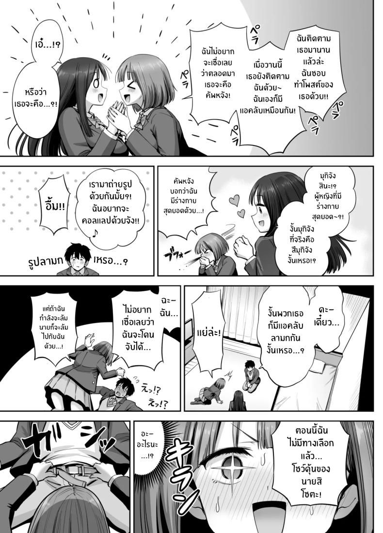 โดจิน สองสาวกับเเอคลับ